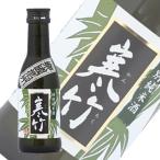 日本酒 戸塚酒造 寒竹 特別純米 180ml 長野