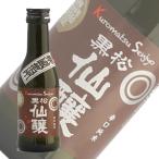 日本酒 仙醸 黒松仙醸 辛口純米 180ml 長野