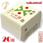 つや姫 山形県産 キューブ米 無洗米 二合 300g 20個セット 送料無料