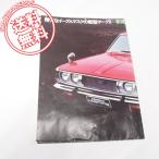  редкий Showa 46 год Toyopet. проспект сиденье постер Corona Mark 2 Toyoace Hiace 