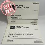 ネコポス送料無料PASパスRaffiniラフ�