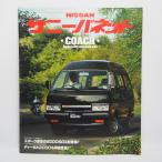  быстрое решение / Nissan. Sunny Vanette.SUNNYVANETTE.C120 type. первое поколение.CT.DX.SGL др. каталог 