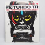  быстрое решение / Daihatsu. Mira.MIRA.2 поколения.L70V. турбо TR. каталог 