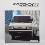  быстрое решение / Mazda.MAZDA. Bongo. brawny van.BONGO.3 поколения.SR2AV. Deluxe /LG. rootvan. каталог 