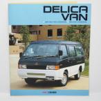  Mitsubishi MITSUBISHIteli портфель DELICAVAN 3 поколения P01/02/05/12/15/23/25V длинномер high roof aeroroof каталог 