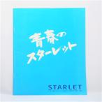 トヨタ TOYOTA スターレット STARLET 4代目 EP80/NP80型 GT/Gi/CanvasTop/ソレイユL/X-limited カタログ.