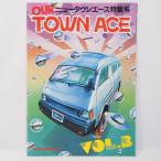  новый Town Ace специальный выпуск номер Vol.3 TOWNACE 1981 год проспект редкий подлинная вещь 