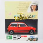  Daihatsu Mira Cuore MIRA CUORE первое поколение L55V type каталог редкий подлинная вещь 