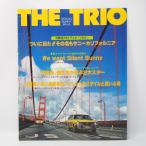 THE TRIO Stanza / Sunny / Silvia проспект Lee порожек редкий подлинная вещь 