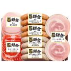 産地直送 鎌倉ハム 富岡商会 ハムギフト KCG-403A 冷蔵配送 送料無料 ※同梱注文不可