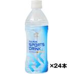 ケース売り サウルス スポーツドリンク 500mlPET×24本 送料無料(一部地域除く) 富永貿易　ギフト プレゼント(4936790540883)