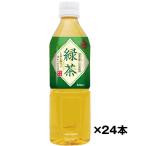 ケース売り 神戸茶房 緑茶 500mlPET×24本 送料無料(一部地域除く) 富永貿易　ギフト プレゼント(4936790505202)