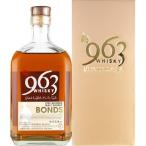 旧ラベル 963 ボンズ BONDS 700ml 46度 ブレンデッドウイスキー 安積蒸溜所 笹の川酒造 福島 モルト ギフト プレゼント(4946890003379)