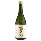 お酒 日本酒 福島 夢心酒造　夢心　大吟醸　７２０ｍｌ 金賞受賞蔵　ギフト プレゼント(4954331500035)