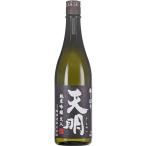 天明純米吟醸火入黒ラベル720ml...