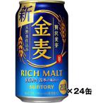 ケース販売 サントリー 金麦 350ml×24缶 新ジャンル ギフト プレゼント(4901777185340)