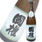 日本酒 国権酒造 本醸造 國権 720ｍｌ 福島　ギフト プレゼント(4981575201060)　ふくしまプライド。体感キャンペーン（お酒/飲料）