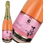 スパークリングロゼやや甘口高畠ワイ...
