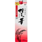 こめ焼酎 博多の華 1800ml 25度 紙パッ