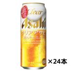 新ジャンル アサヒ クリアアサヒ 500ml×24缶 1ケース 送料無料　ギフト プレゼント(4901004008237)