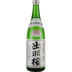 クール代込 出羽桜 桜花 吟醸酒 さらさらにごり 720ml 要冷蔵 出羽桜酒造 日本酒 山形　ギフト プレゼント(4972009000991)