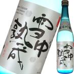 日本酒 純米吟醸酒 月山酒造 銀嶺月山 雪中熟成 720ml 山形　ギフト プレゼント(4931128272078)