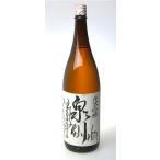 日本酒 純米吟醸 泉川 1800ml 廣木酒造　ギフト プレゼント