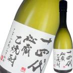 米焼酎 高木酒造 十四代 秘蔵乙焼酎 山形 720ml 25度　ギフト プレゼント