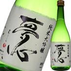 日本酒 純米大吟醸酒 夢心酒造 夢心 純米大吟醸 720ml 福島　ギフト プレゼント(4954331500011)