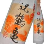 清泉祝鶴亀1800ml久須美酒造新...