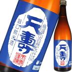 日本酒純米酒天寿酒造天寿旨口純米酒...