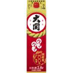 パック酒 大関 のものも 2000ml 紙パック 12個まで1個口配送可能　ギフト プレゼント(4901061204306)