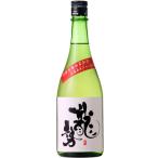 日本酒藤井酒造龍勢熟成純米雄町特別...