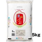 【配達日指定不可】5kg お米 令和6年 福島県産 里山のつぶ 5kg 精米 白米 5キロ 送料無料 受発注商品 (4513496002473)