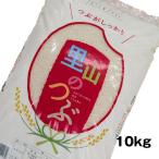 【配達日指定不可】10kg お米 令和6年 福島県産 里山のつぶ 10kg 精米 白米 10キロ 送料無料 受発注商品 (4513496002480)