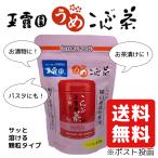 玉露園 梅昆布茶 梅こんぶ茶 顆粒 粉末 45g 送料無料 北海道羅臼産昆布使用 カルシウム入り