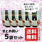 桜葉 入り 紅 茶 ティーバッグ 桜 さくら 香る 紅茶 香料不使用 3g×10P×5袋 セット まとめ買い 送料無料