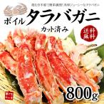  треска ba... разрезанный . Boyle треска ba.800g краб краб морепродукты {ref-cr3} [[ cut треска ba800g]