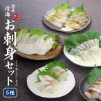 ショッピングお歳暮 ギフト 送料無料 近海お刺身セット 平目刺身、ひらめ昆布〆、真子がれい、平目えんがわ os《not-kk5》〈kk5〉yd5[[近海お刺身セット]