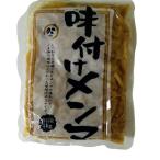 訳あり特価 光商 味付けメンマ 1kg （ベトナム産）1000g