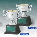 優勝カップ 樹脂製 【本体サイズB】 記念品 ゴルフコンペ 景品 W-CT-1251B