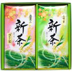 Yahoo! Yahoo!ショッピング(ヤフー ショッピング)新茶ギフト 上級 深蒸し煎茶「薮北天下一」と 上級 やや深蒸し煎茶「山峡の里」100g 袋入り 各1本 平箱入り 掛川茶 静岡茶