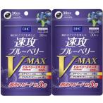 [2 шт. комплект ] DHC скорость . голубика V-MAXbi Max 30 день минут 2 шт. комплект 