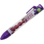 果汁グミ サクサクボールペン ぶどう/温州みかん/マーブルチョコ/たけのこの里 funbox ユニーク お菓子 面白文具 グッズ 通販