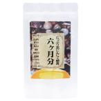 ナチュラルビューティー たっぷり黒にんにく卵黄 6か月分 90.0g(250mg×360粒)