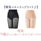 犬印本舗 下腹ひっこめノーラインガードル G4007