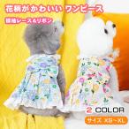  собака одежда весна лето цветочный принт One-piece шея кромка гонки модный симпатичный выход правильный оборудован .... маленький размер собака средний собака . собака 