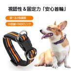 犬 首輪 高耐久 丈夫 ダブルDリング