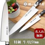 特鋼 牛刀270mmの切れ味と使いやすさ徹底解説