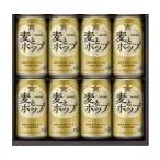 [ включая доставку ] Sapporo пшеница . ho p8 шт. входит . подарок [ включая доставку ]* Okinawa префектура * отдаленный остров к доставка. отдельный 1300 иен. стоимость доставки стоит 